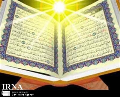 Quran and human rights