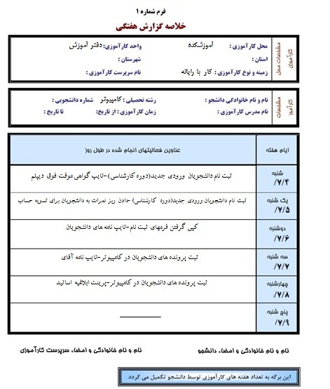 Computer training report