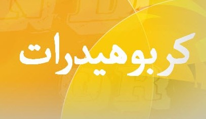 دانلود پاورپوینت کربوهیدرات ها ۴۵ اسلاید