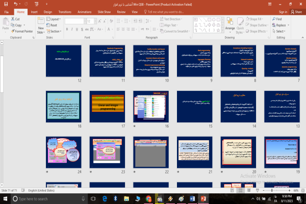 پاورپوینت آشنایی با نرم افزار Win QSB